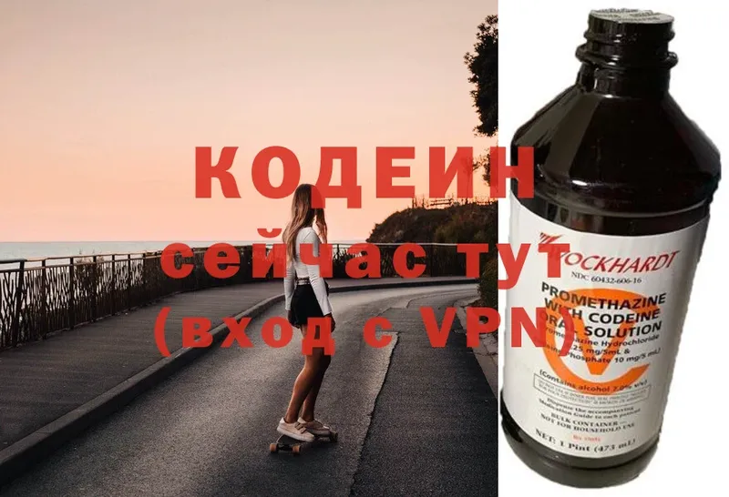 shop формула  Сим  Кодеин напиток Lean (лин)  сколько стоит  omg ТОР 